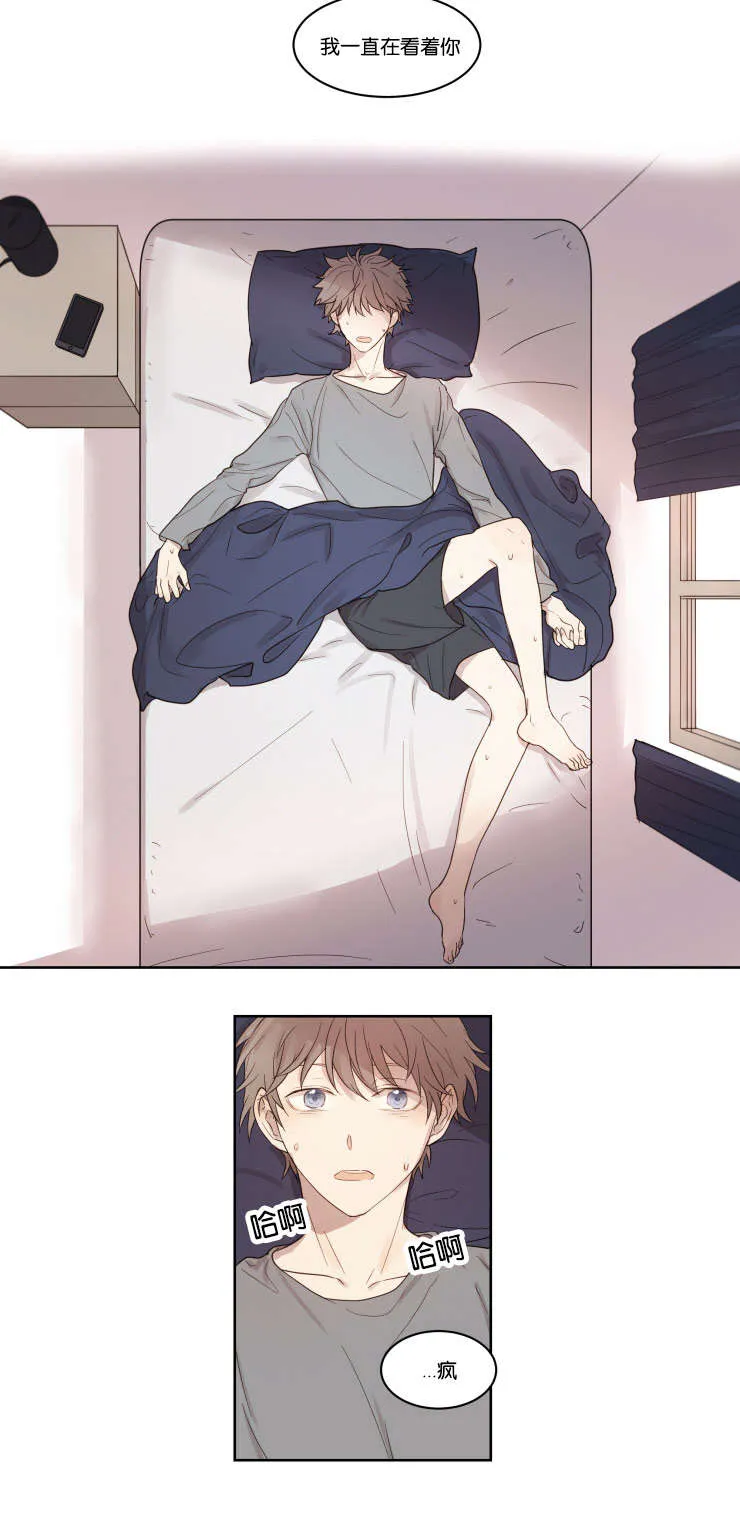 赏罚关系漫画漫画,第5章：昏迷5图