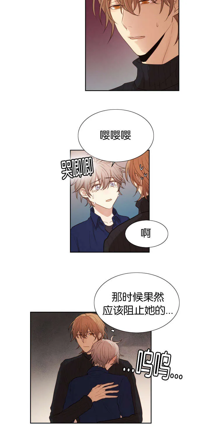 赏罚关系漫画漫画,第30章：你在等我吗4图