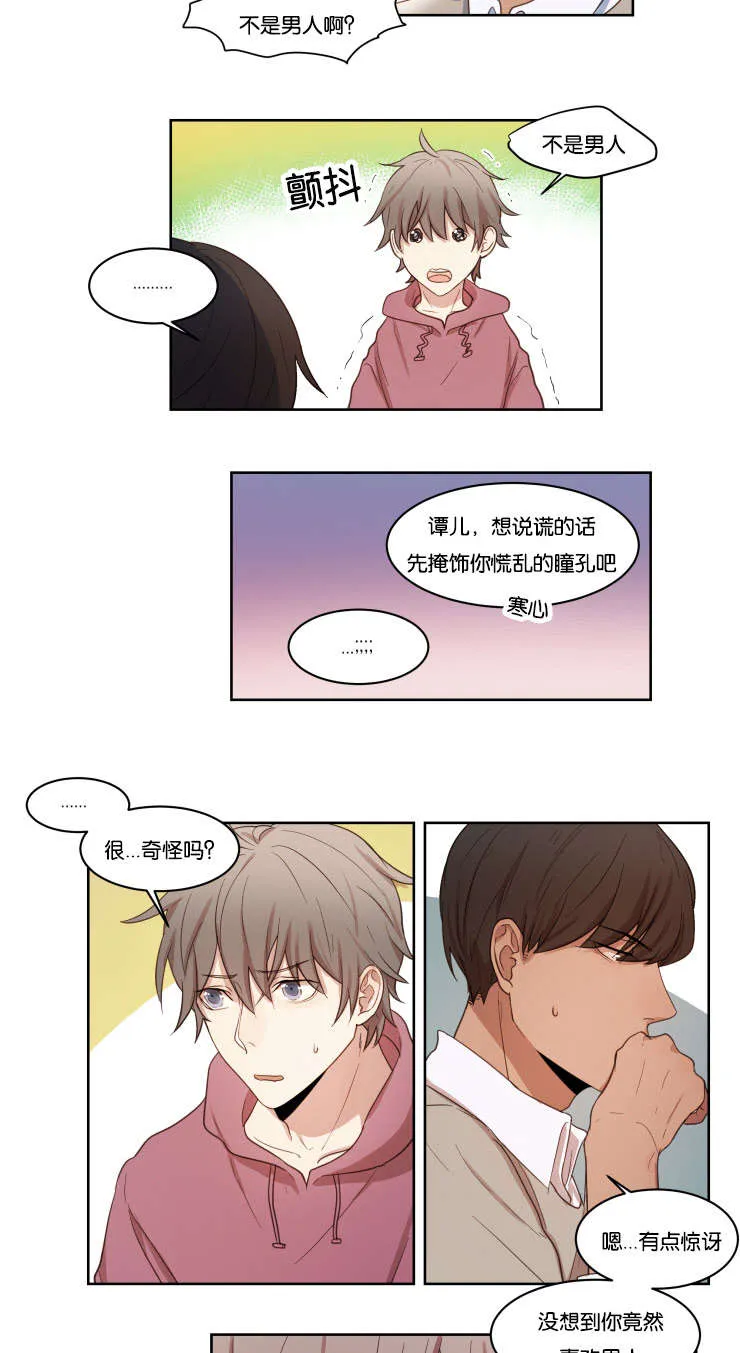 赏罚不明中的赏和罚是什么意思漫画,第11章：再来2图