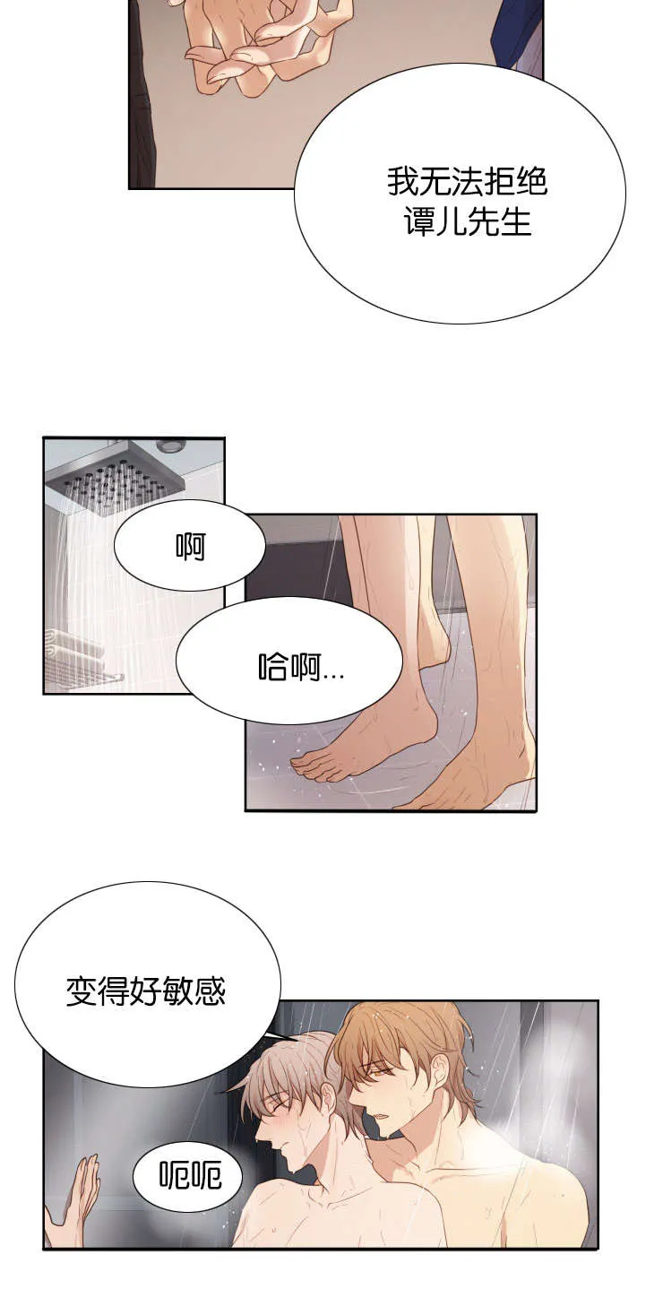 赏罚分明成语漫画故事漫画,第31章：然后呢6图