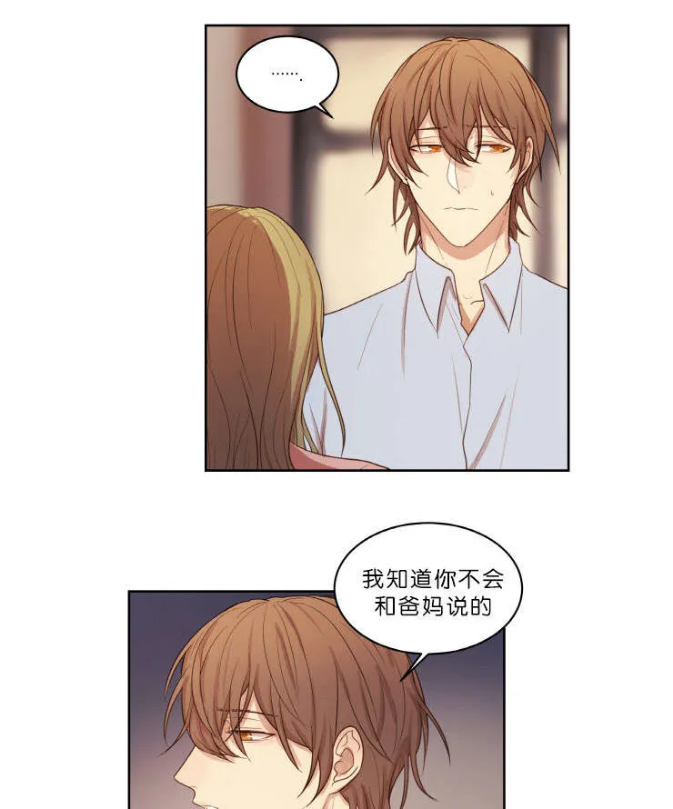 赏罚严明什么意思漫画,第18章：想他8图