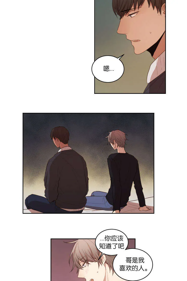 赏罚关系漫画漫画,第26章：喝一杯吧2图