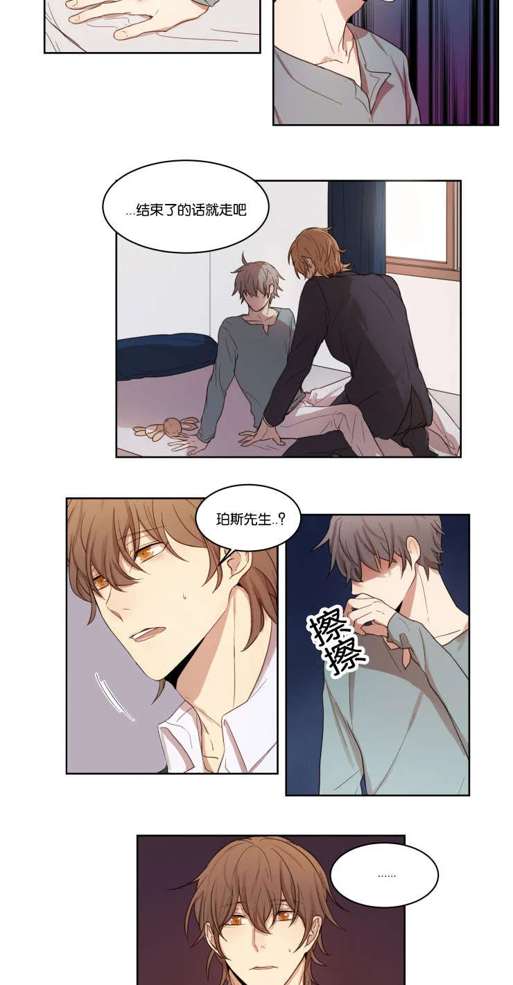 关系准则漫画免费下拉式漫画,第9章：离去2图