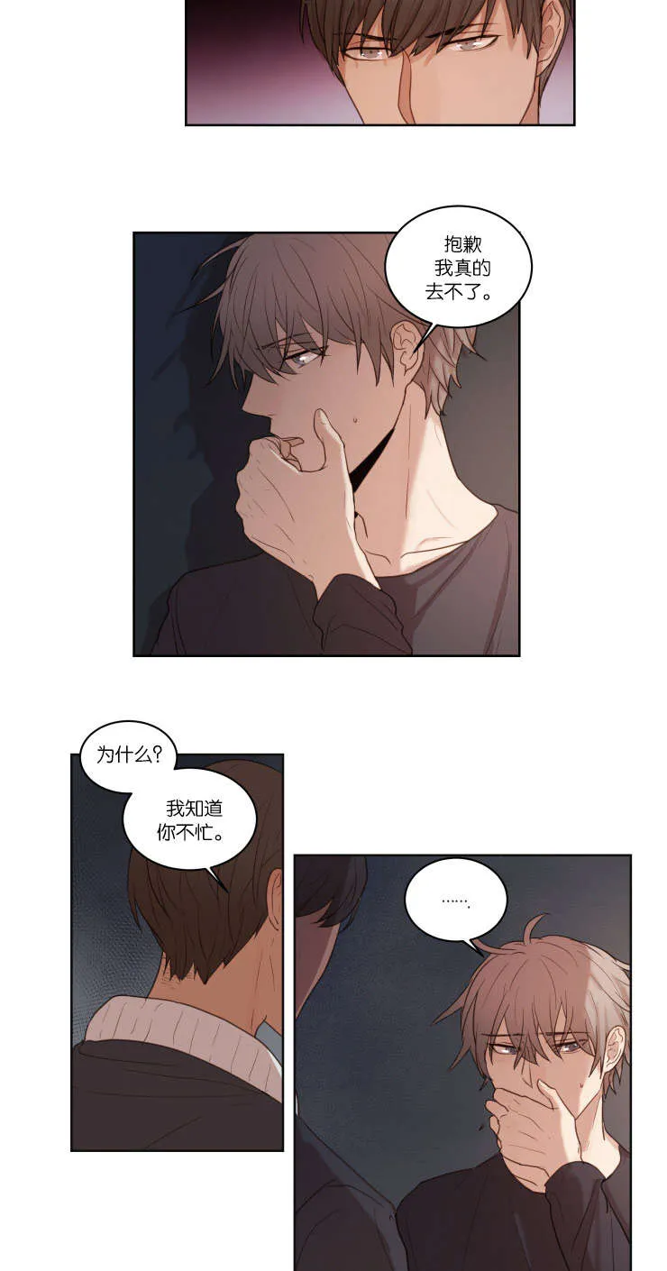 有关公平公正的漫画漫画,第23章：拒绝相亲13图