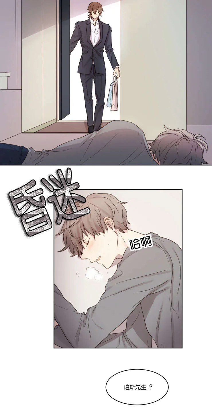 赏罚关系漫画漫画,第5章：昏迷15图