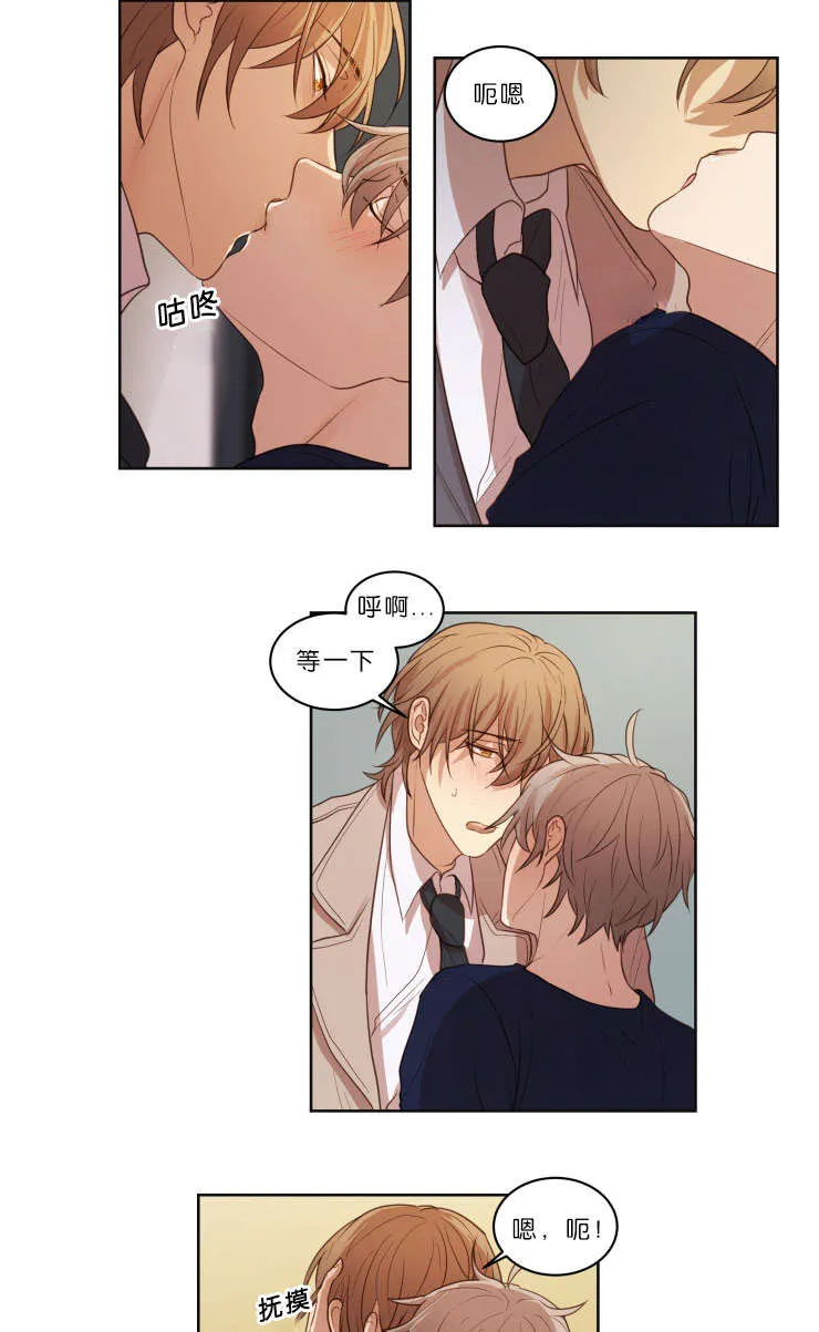 赏罚关系漫画漫画,第20章：下次别做了1图