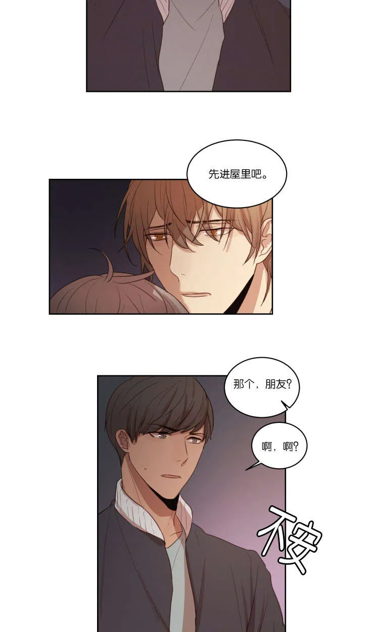 赏罚关系漫画漫画,第24章：恐慌症13图