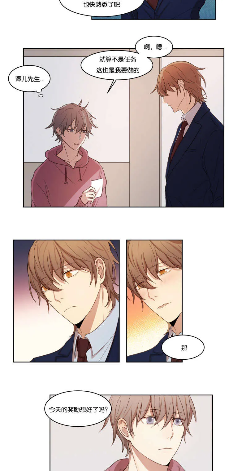 关系准则漫画免费下拉式漫画,第9章：离去11图