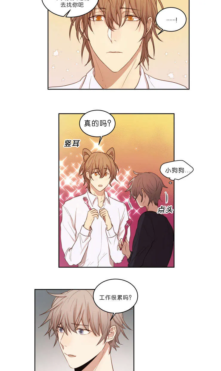 奖罚分明漫画图片漫画,第22章：我不在的时候11图