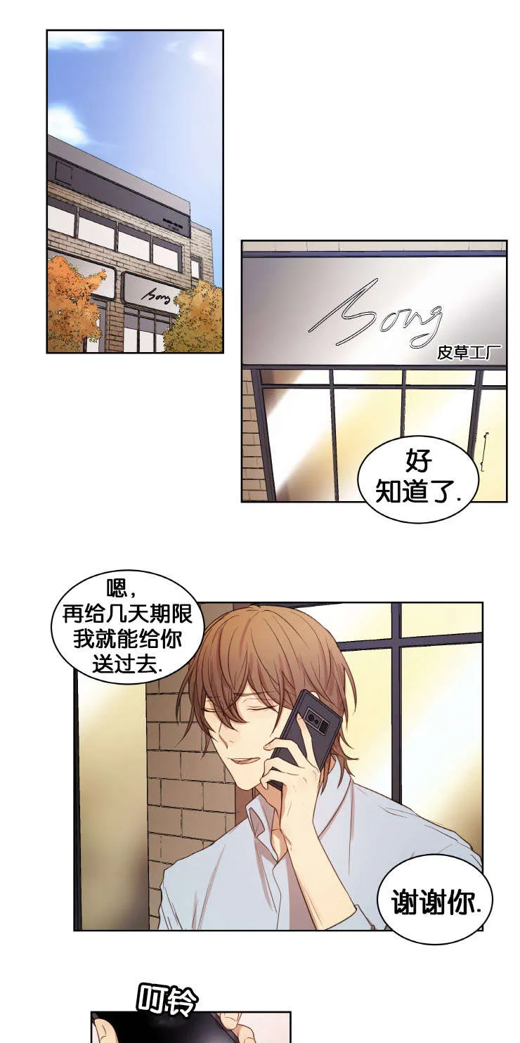 赏罚关系漫画漫画,第17章：人物由我定制1图