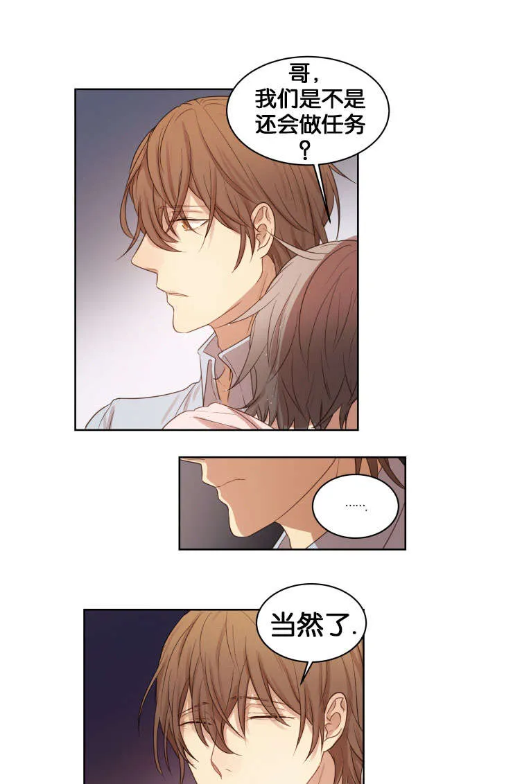 赏罚语录漫画,第16章：与她不同13图