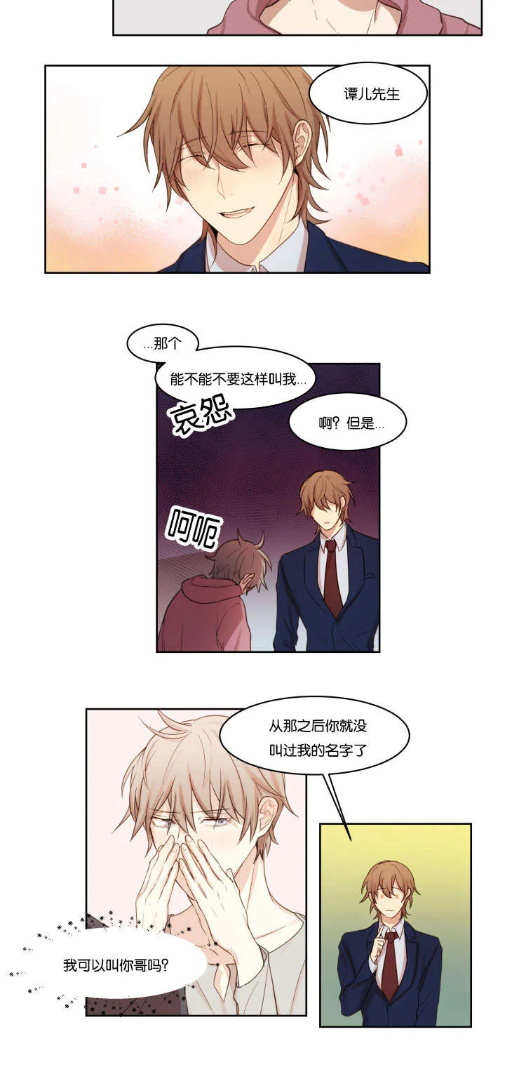 关系准则漫画免费下拉式漫画,第9章：离去12图