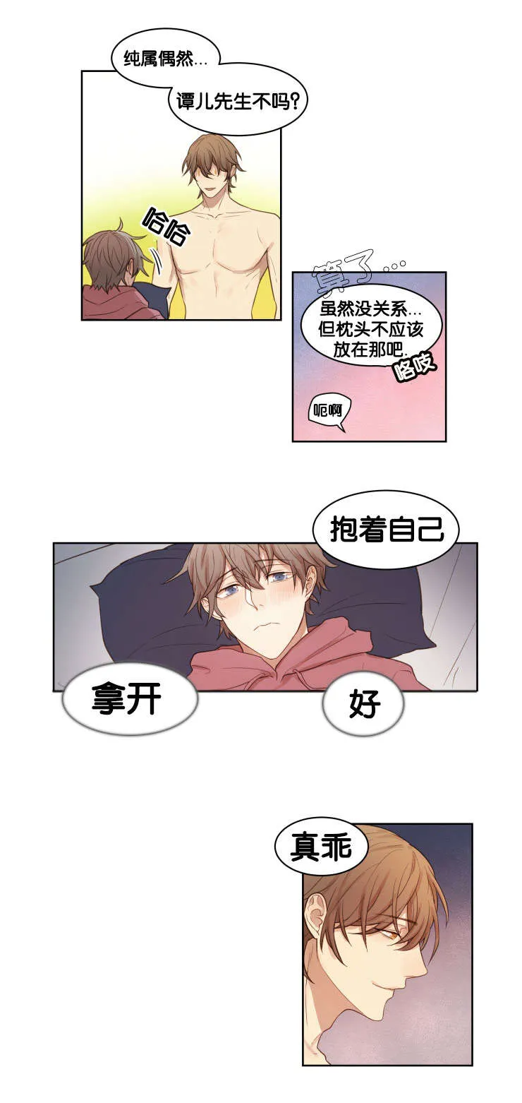 漫画奖罚分明的中心内容漫画,第14章：办正事9图