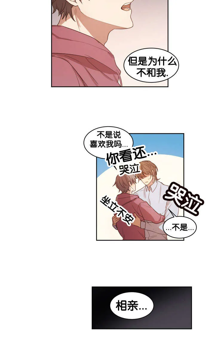 漫画奖罚分明的中心内容漫画,第14章：办正事3图