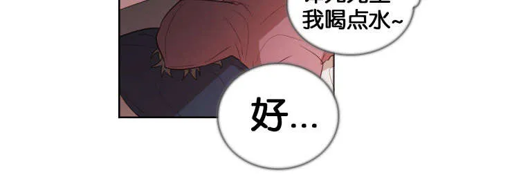 漫画奖罚分明的中心内容漫画,第14章：办正事20图