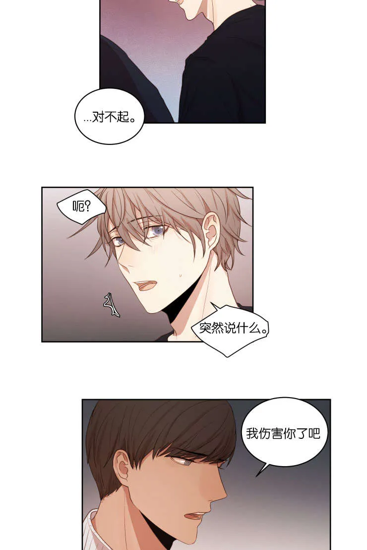 赏罚关系漫画漫画,第26章：喝一杯吧3图