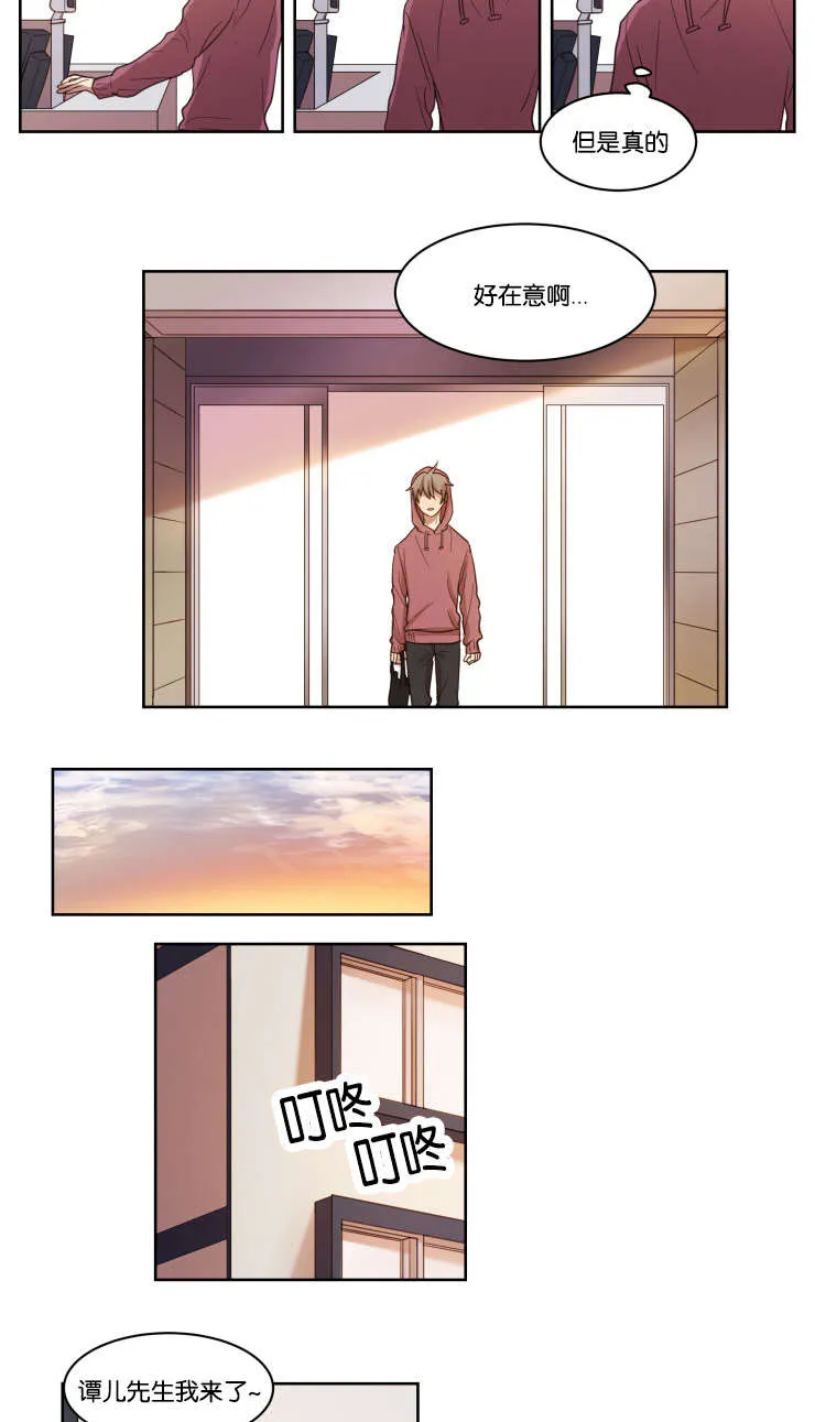 赏罚不明中的赏和罚是什么意思漫画,第11章：再来14图