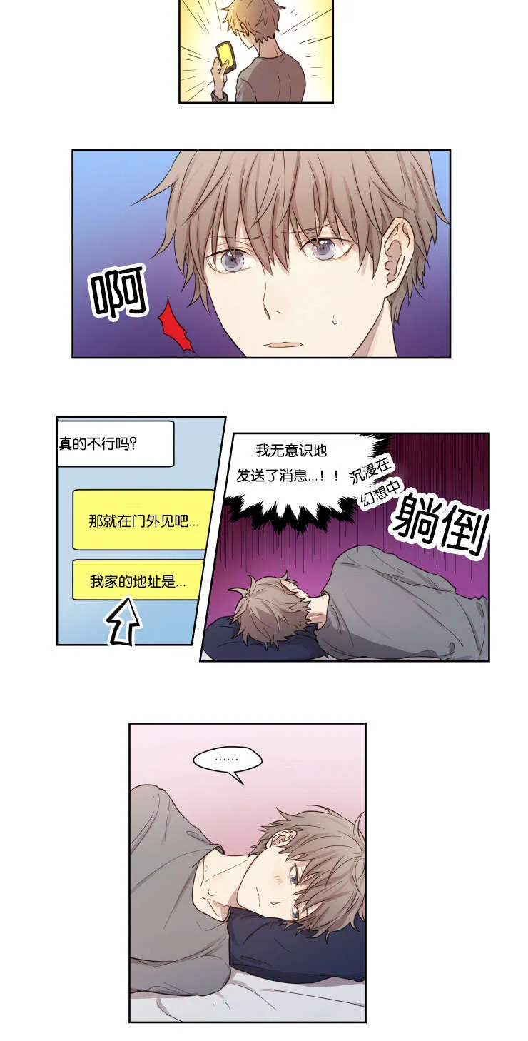 赏罚关系漫画漫画,第5章：昏迷11图