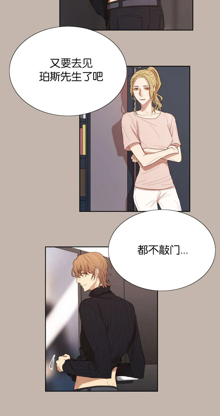 赏罚关系漫画漫画,第28章：无法忍耐10图