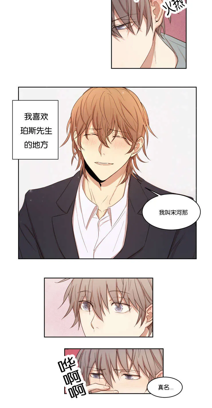 关系准则漫画免费下拉式漫画,第9章：离去6图