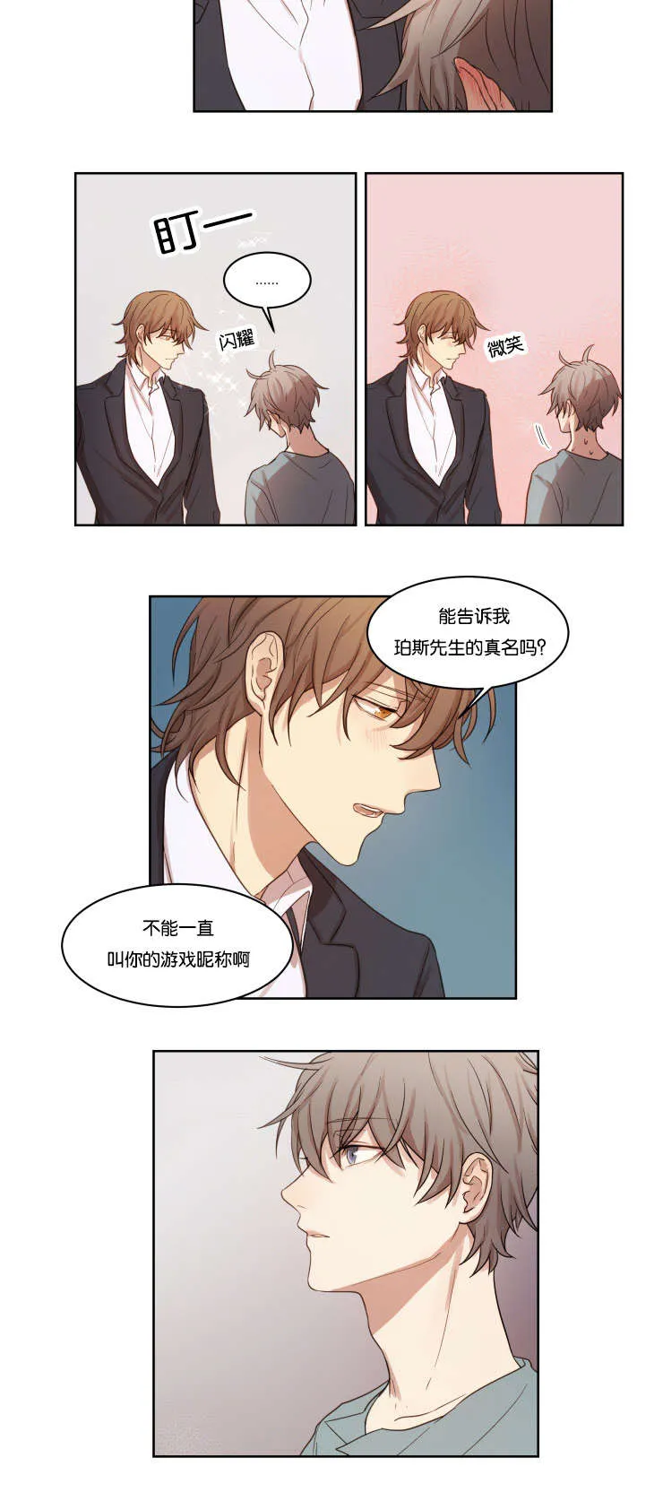 关系准则漫画免费下拉式漫画,第9章：离去8图