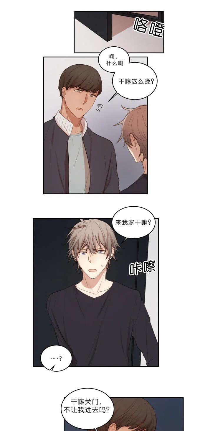 有关公平公正的漫画漫画,第23章：拒绝相亲6图