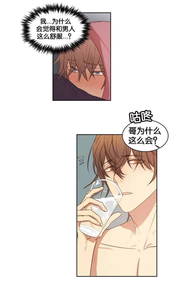 赏罚语录漫画,第15章：梦1图