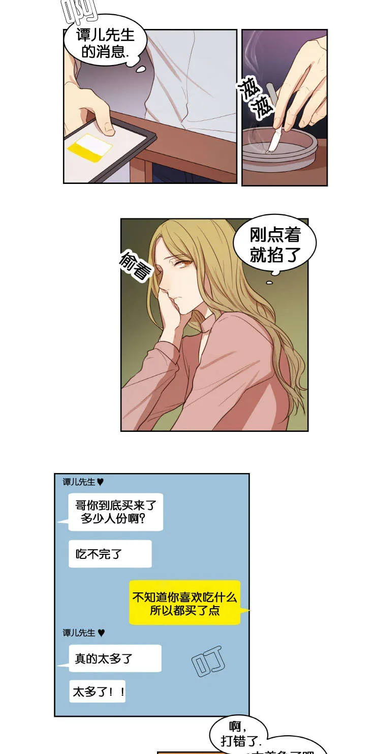 赏罚关系漫画漫画,第17章：人物由我定制5图