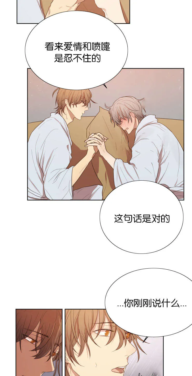 赏罚语录漫画,第33章：我是你的唯一3图