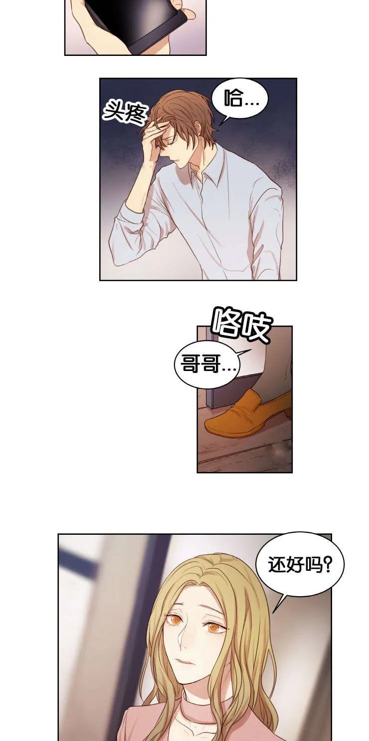 赏罚关系漫画漫画,第17章：人物由我定制2图