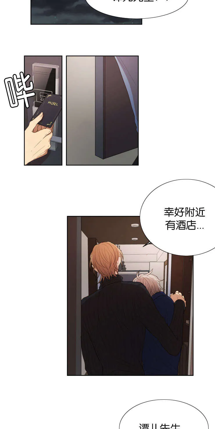 赏罚关系漫画漫画,第30章：你在等我吗12图