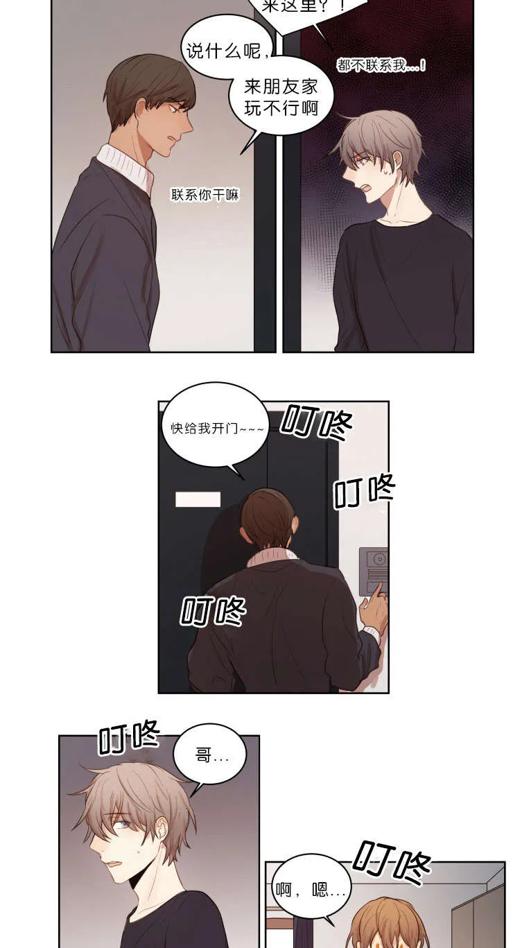 有关公平公正的漫画漫画,第23章：拒绝相亲4图