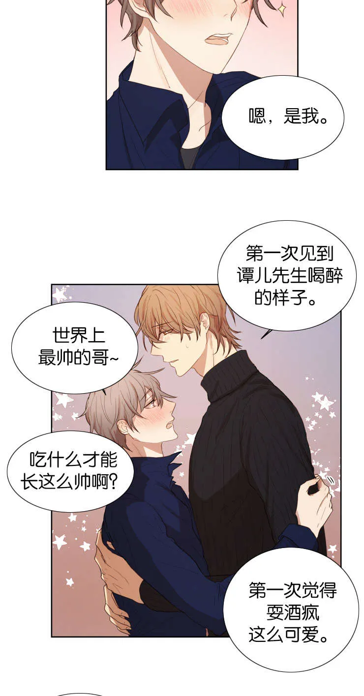 赏罚关系漫画漫画,第29章：被抛弃会死掉12图