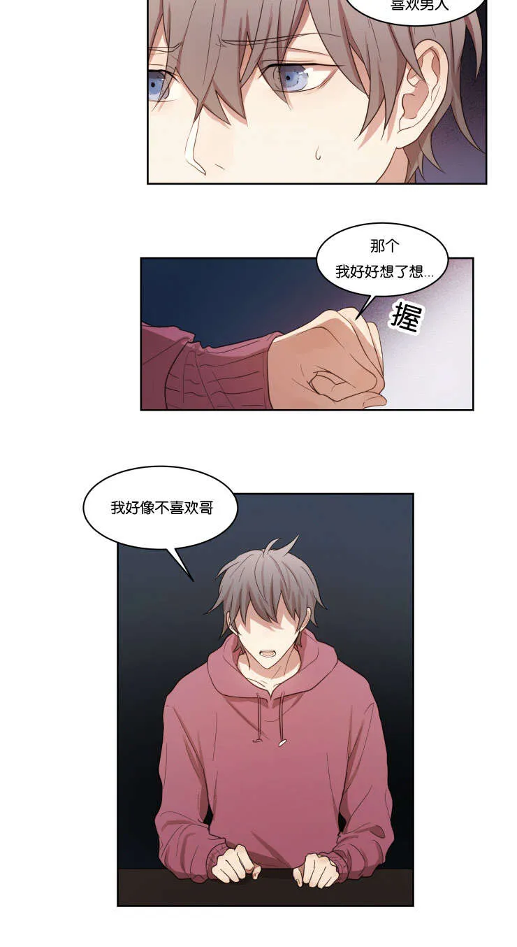 赏罚不明中的赏和罚是什么意思漫画,第11章：再来3图