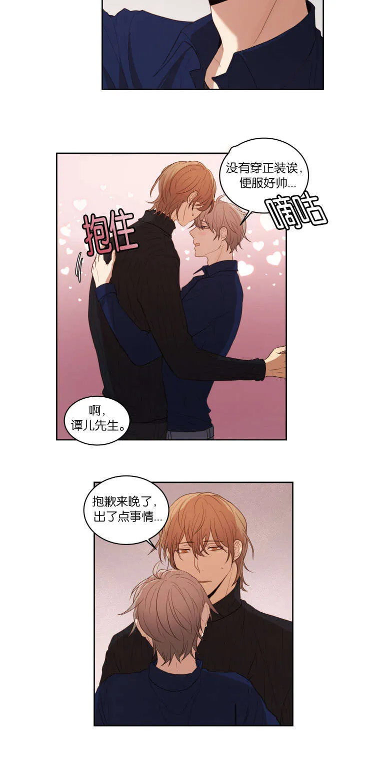 赏罚语录漫画,第27章：哥哥的男朋友12图