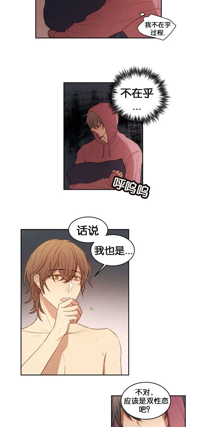 赏罚语录漫画,第15章：梦4图