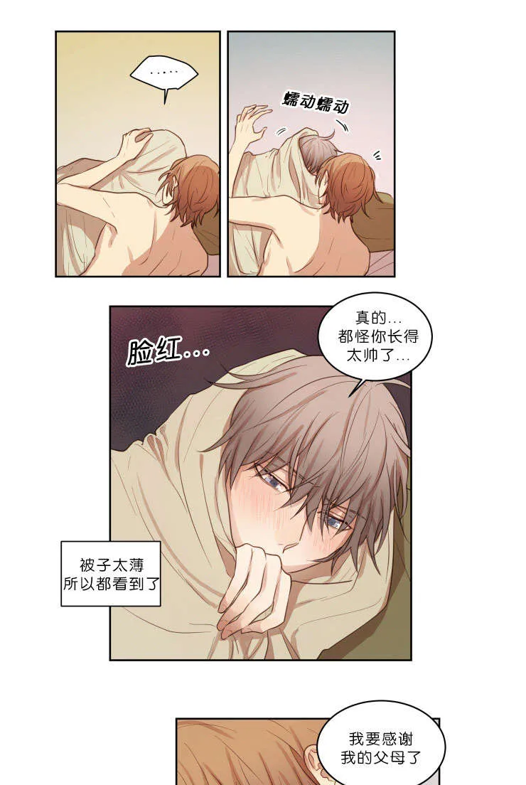 奖罚分明漫画图片漫画,第22章：我不在的时候5图