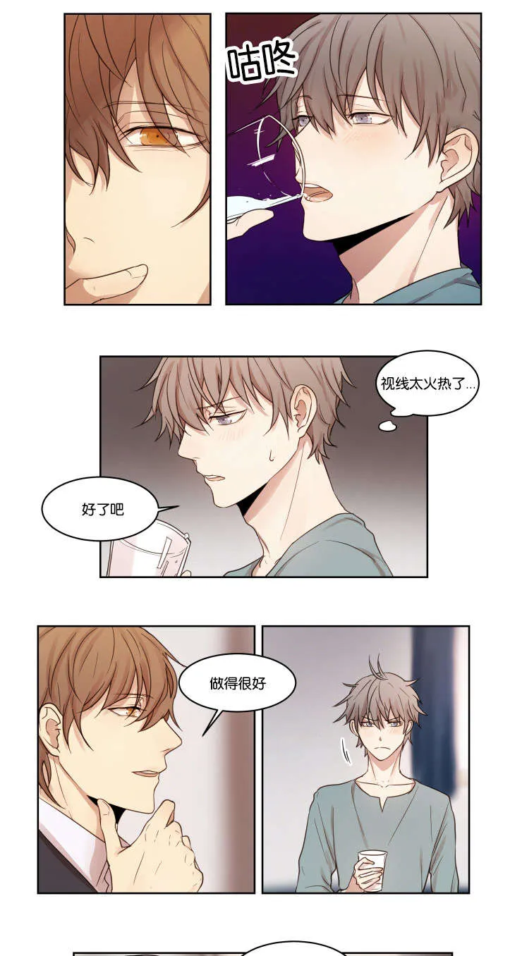 赏罚关系漫画漫画,第8章：帮你回忆1图