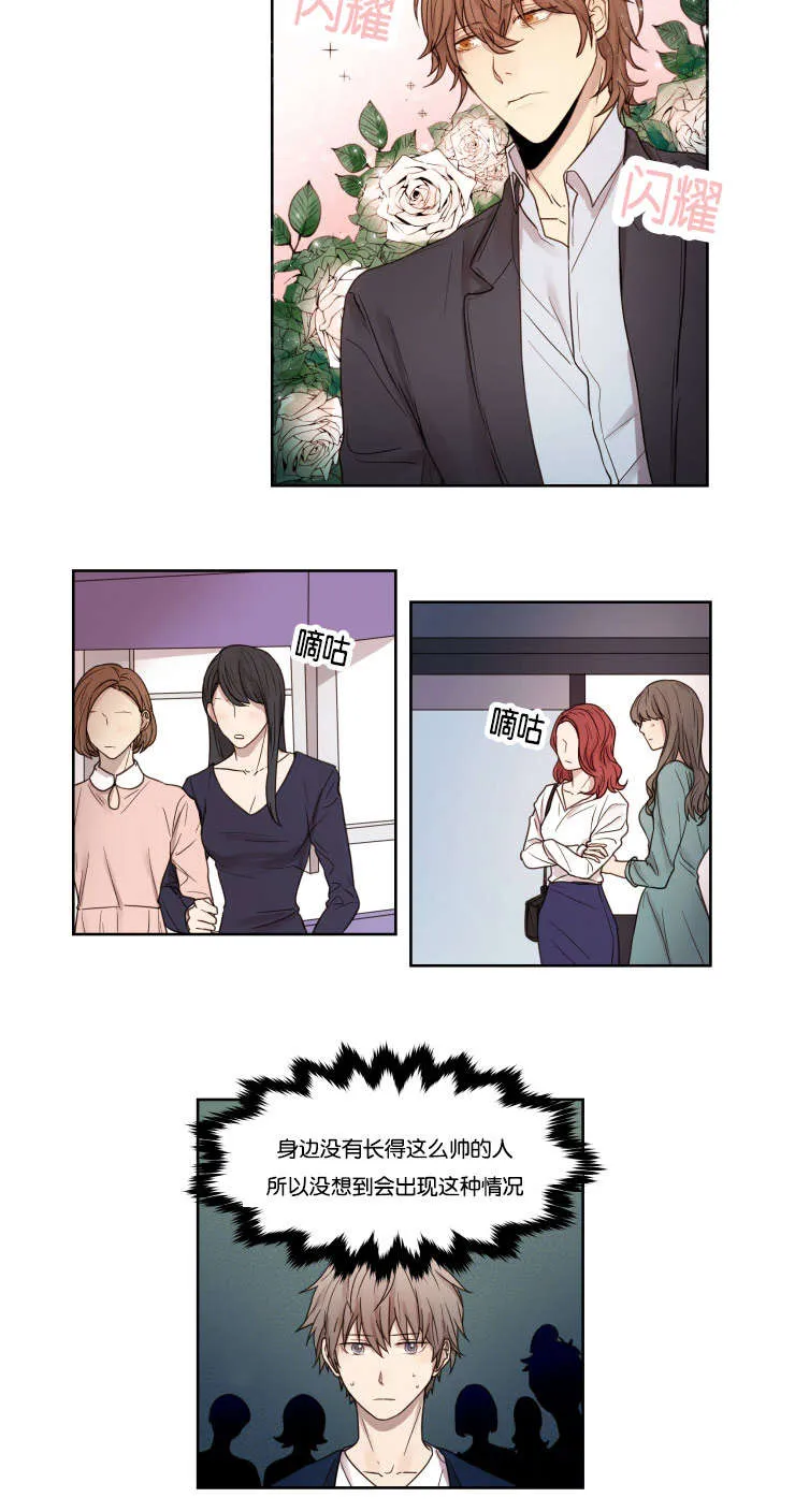 赏罚语录漫画,第3章：帅气12图