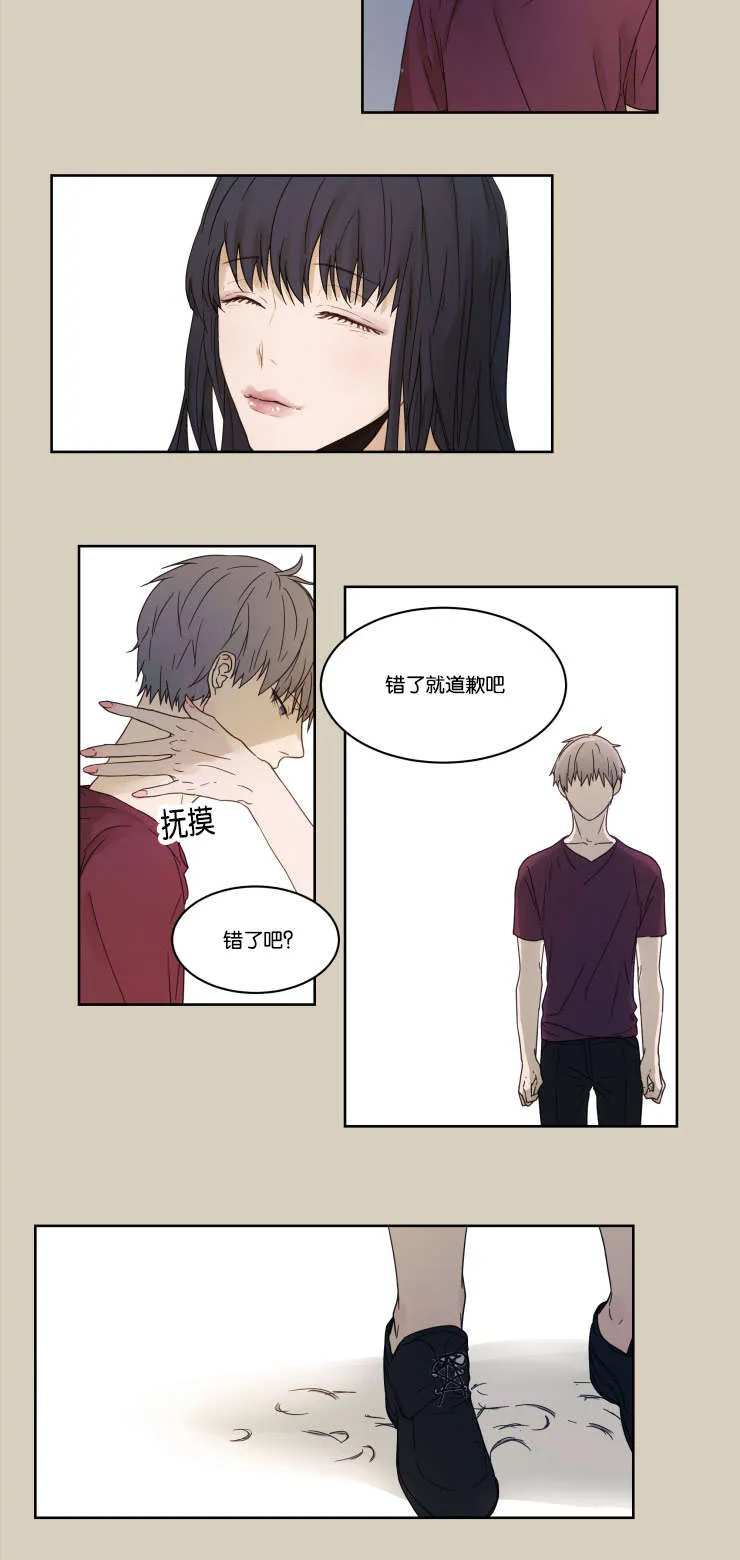 赏罚语录漫画,第3章：帅气4图