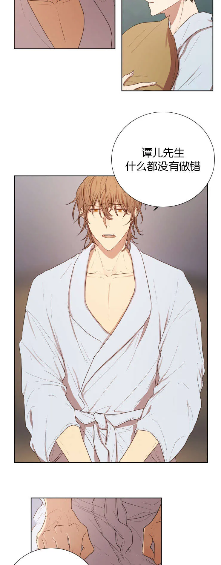 赏罚关系漫画漫画,第32章：你是我的全部9图