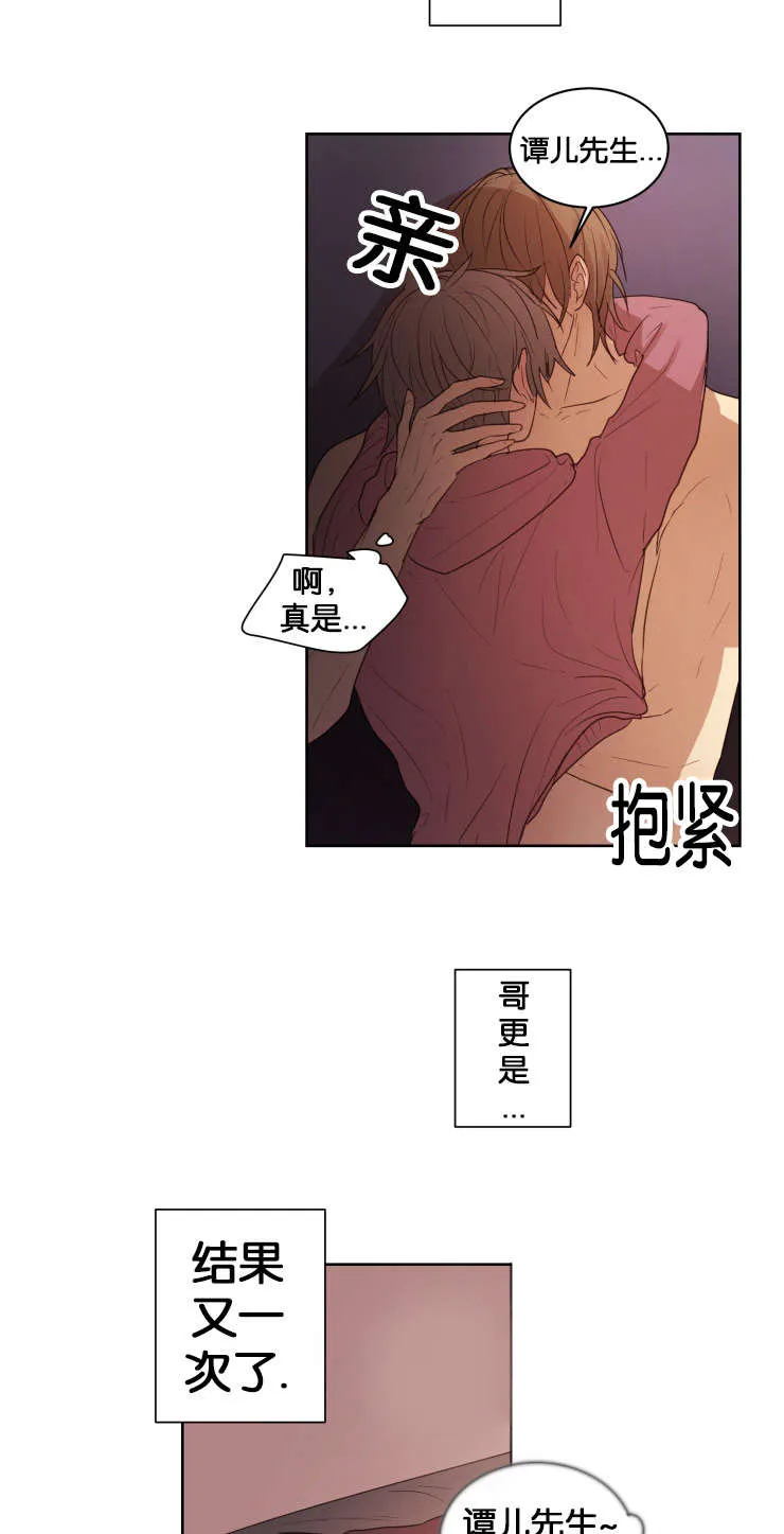 漫画奖罚分明的中心内容漫画,第14章：办正事19图