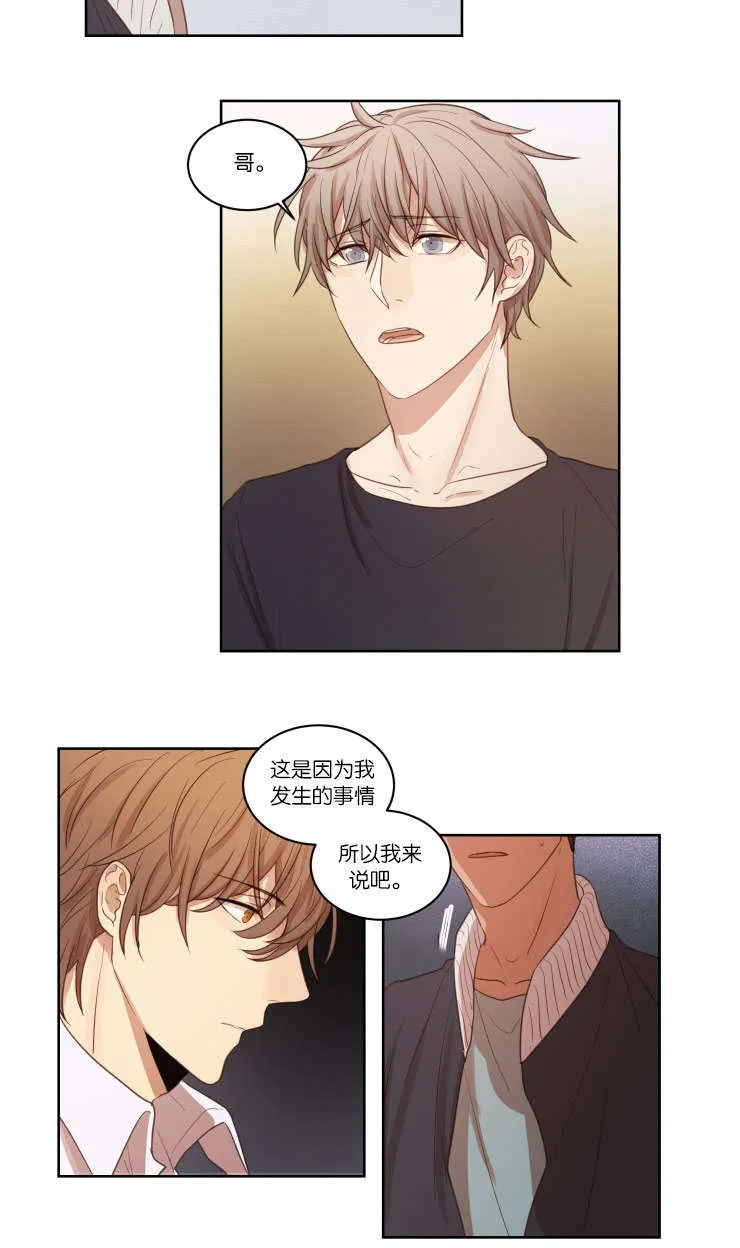 奖惩主题漫画漫画,第25章：自虑5图