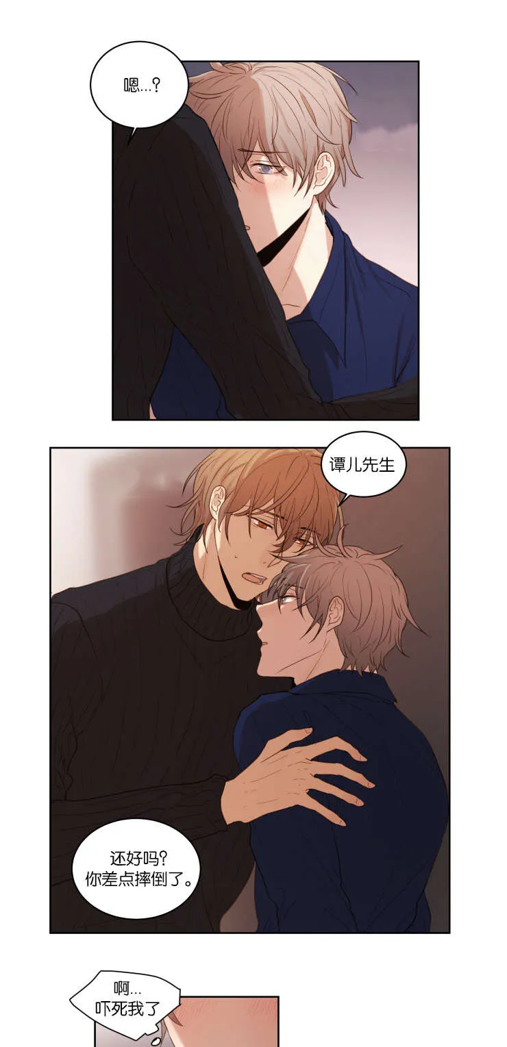 赏罚语录漫画,第27章：哥哥的男朋友10图