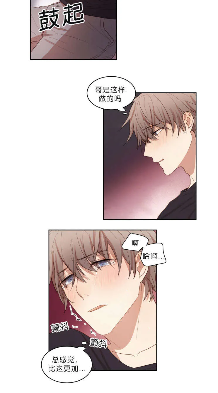 赏罚关系漫画漫画,第19章：迫不及待2图