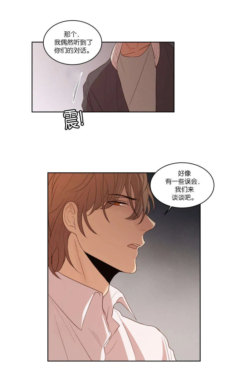 奖惩主题漫画漫画,第25章：自虑3图