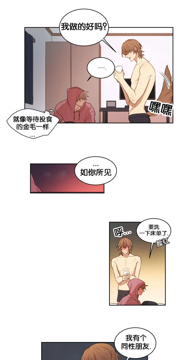 赏罚语录漫画,第15章：梦2图