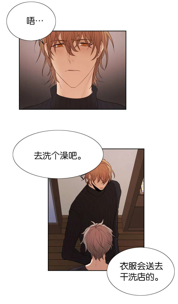 赏罚分明成语漫画故事漫画,第31章：然后呢3图