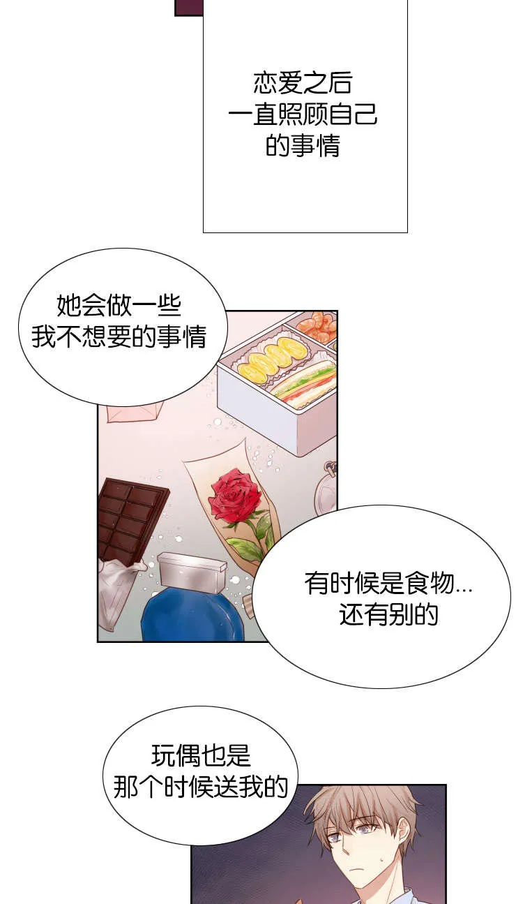 赏罚关系漫画漫画,第32章：你是我的全部2图