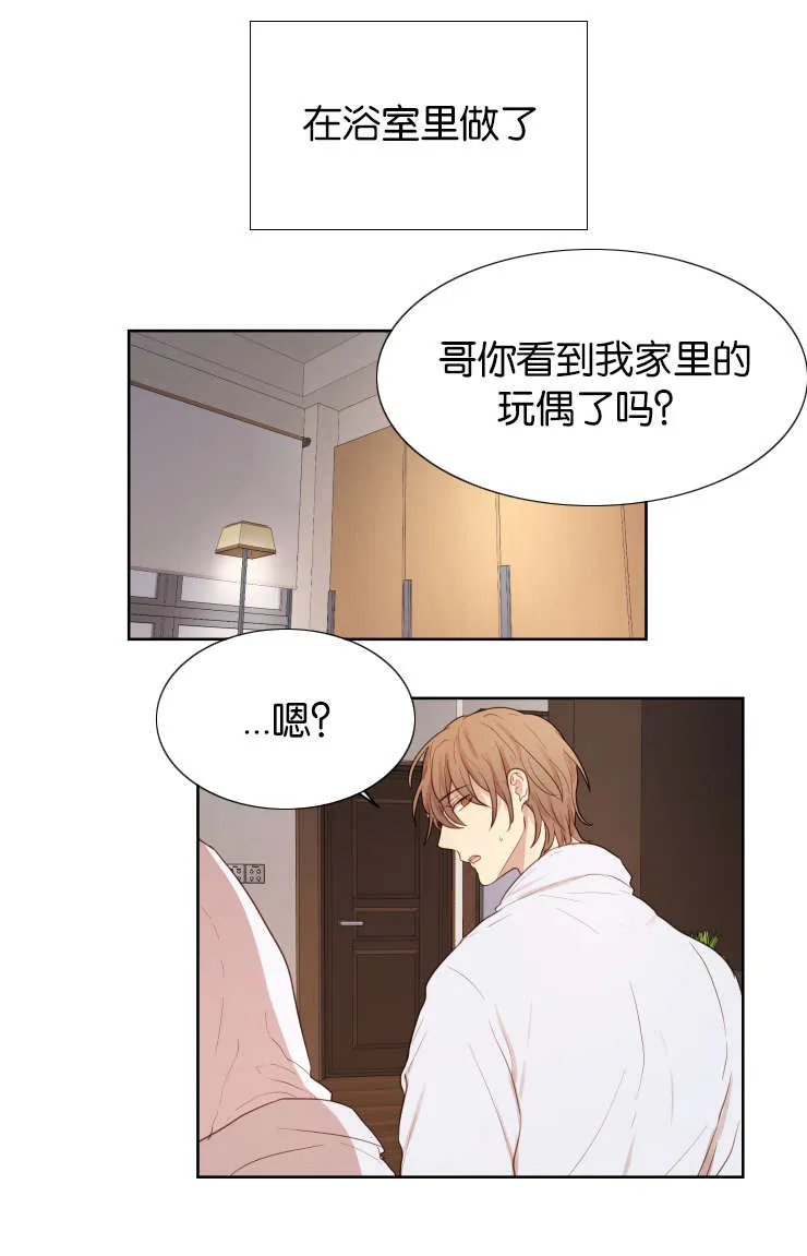 赏罚分明成语漫画故事漫画,第31章：然后呢8图